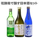 日本酒　酵母　種類