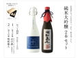日本酒　種類